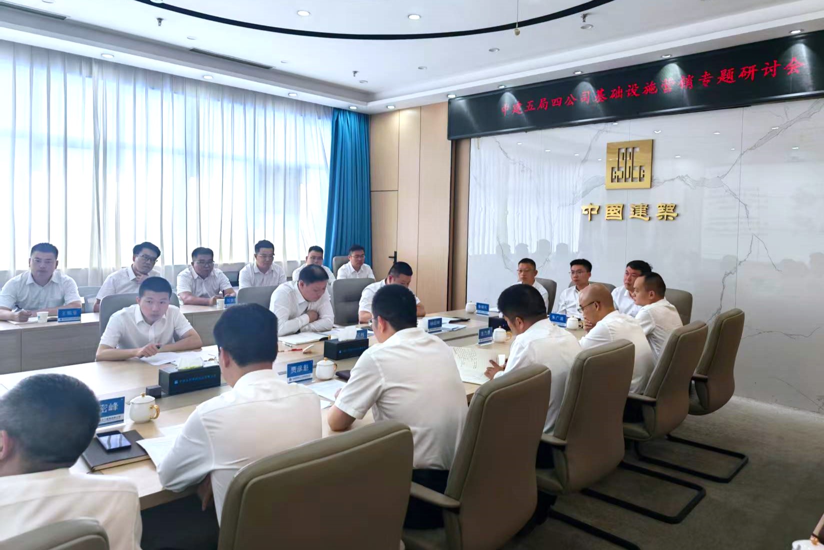 基础设施营销专题会.jpg 基础设施营销专题会.jpg