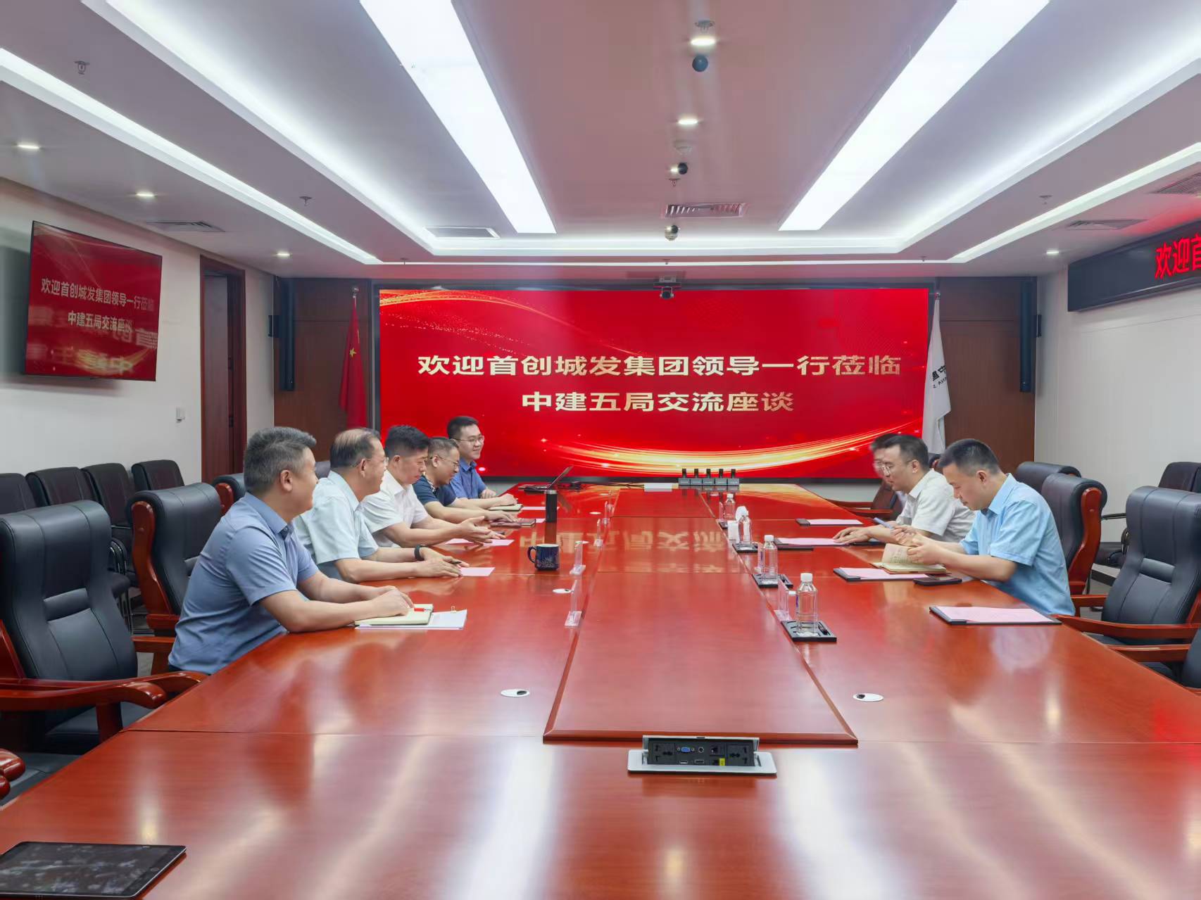 陈勇拜访首创城发.jpg